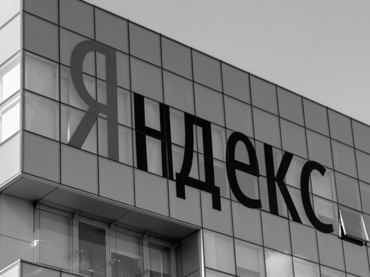 Владимир Бебех: "Яндекс: недолго ждать?"