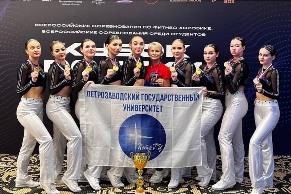 Команда из Петрозаводска победила на Кубке России по фитнес-аэробике