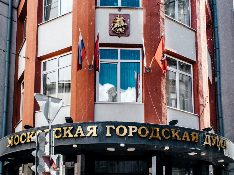 Мосгордума приняла бюджет города на 2024 и плановый период 2025-2026 годов