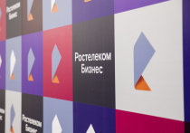 Специалисты «Ростелекома» провели встречу с руководителями организаций Забайкальского края и презентовали цифровые сервисы для бизнеса