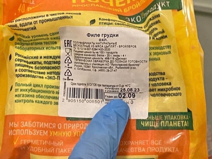 Ярославских школьников кормили просроченной курятиной