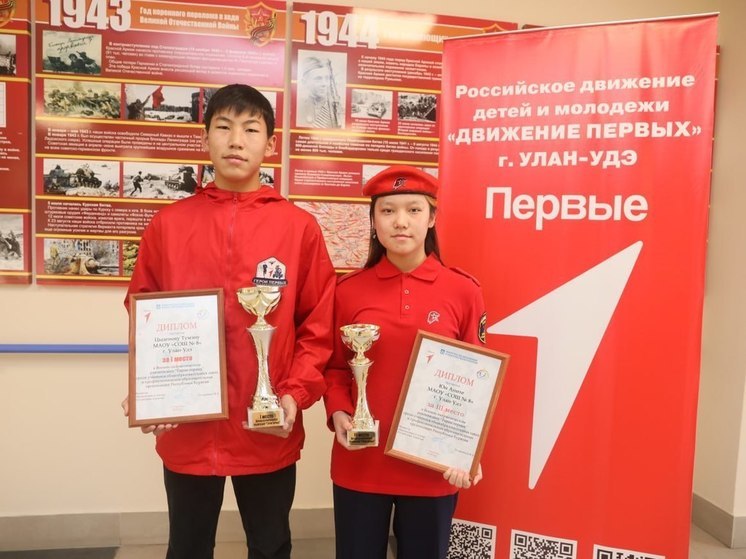 Ученики средней школы №8 Улан-Удэ стали победителями реалити-шоу «Герои первых»