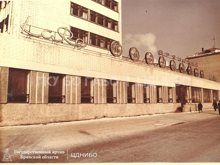 Госархив опубликовал старые фотографии кафе «Брянский картофель»