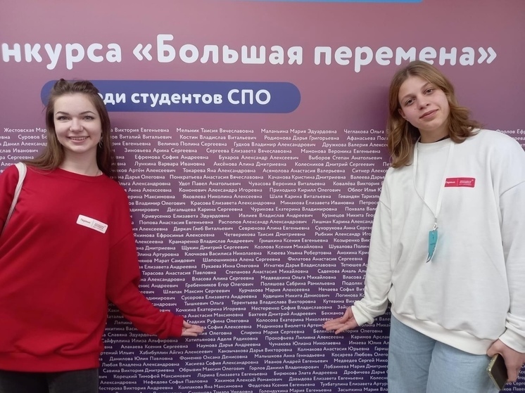 Высокие результаты на конкурсе «Большая перемена» показали студентки из Орловской области