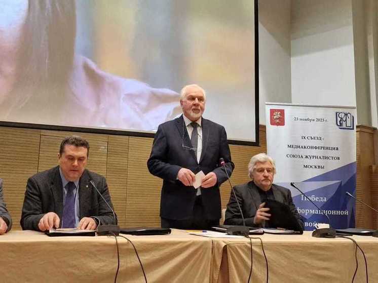 Павел Гусев на Съезде журналистов Москвы поблагодарил военкоров