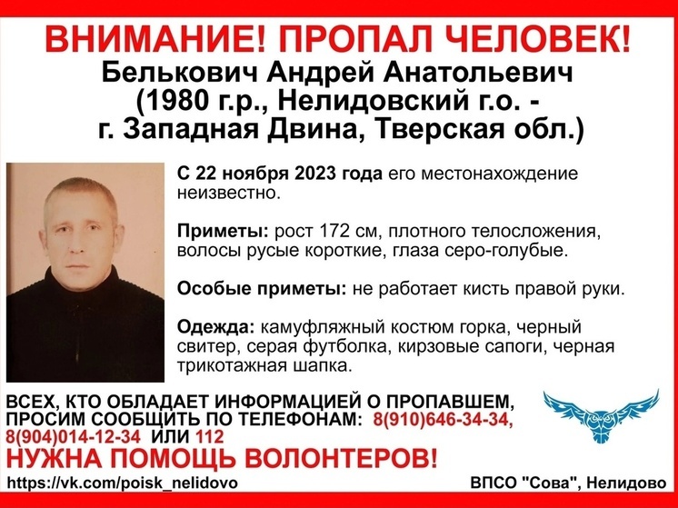 В Тверской области пропал мужчина в кирзовых сапогах и камуфляжном костюме