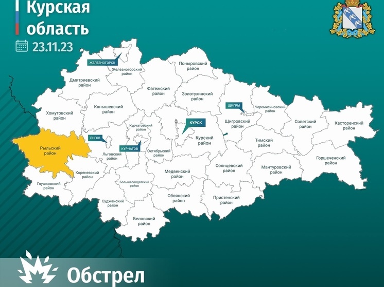 ВСУ обстреляли деревню Городище в Курской области
