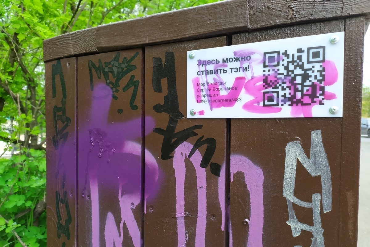 Вологжане могут получить штраф за нанесение граффити в несогласованных местах