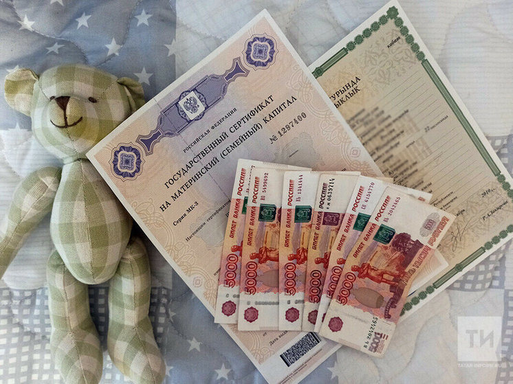 В Татарстане выдали 400 000 сертификатов на материнский капитал
