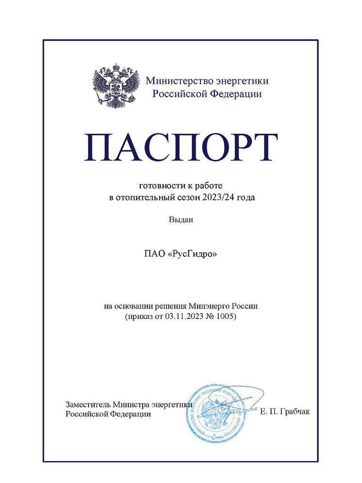 Станции Каскада Кубанских ГЭС готовы к прохождению  осенне-зимнего максимума