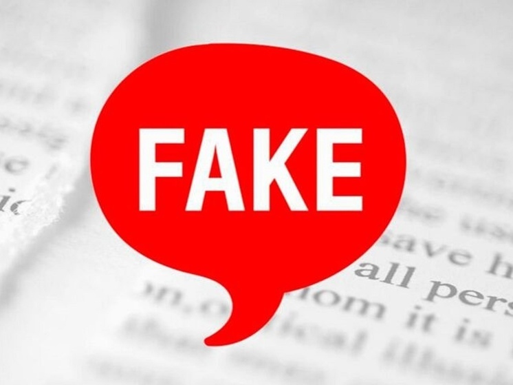 Фейкам нет: Костромская область активно противостоит недостоверной информации
