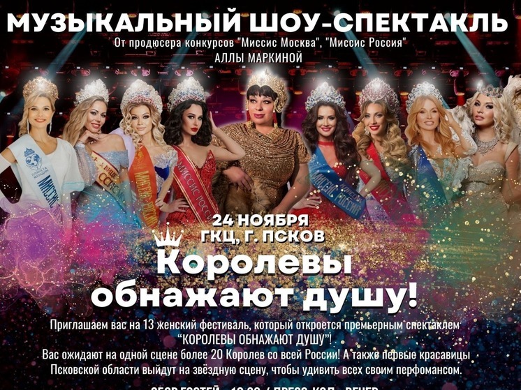 Алла Маркина: на спектакле «Королевы обнажают душу» плачут даже мужчины