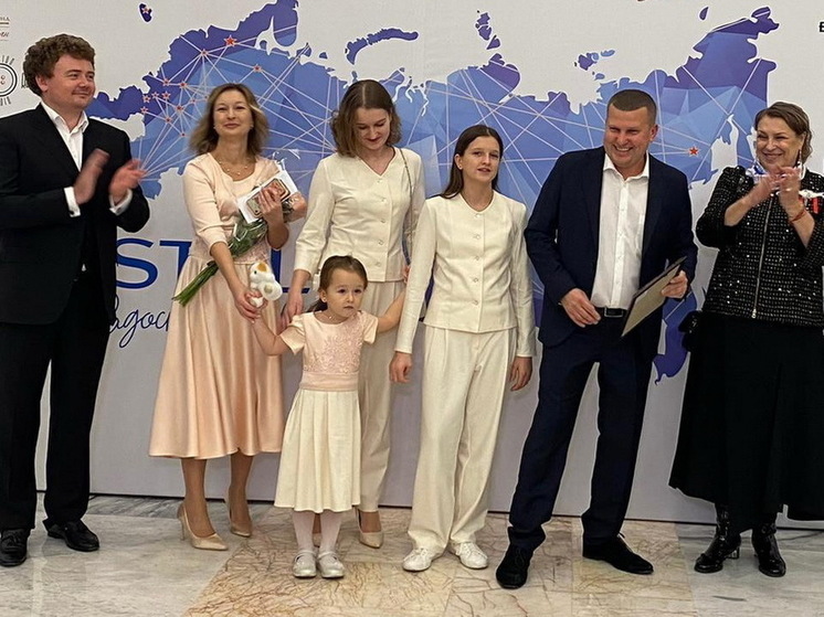 В Кремлёвском дворце наградили многодетные семьи из Курской области