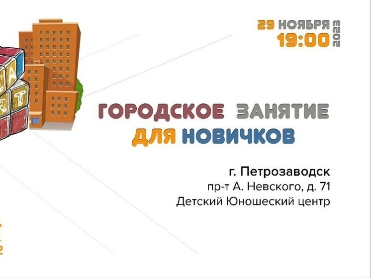  «ЛизаАлерт» зовет жителей Петрозаводска учиться поискам пропавших в городе
