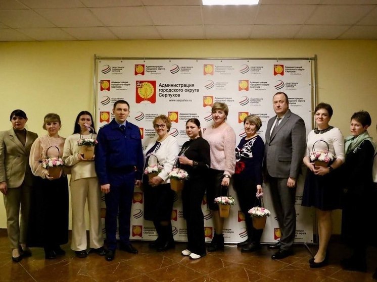 Жен и матерей участников СВО чествовали в Серпухове