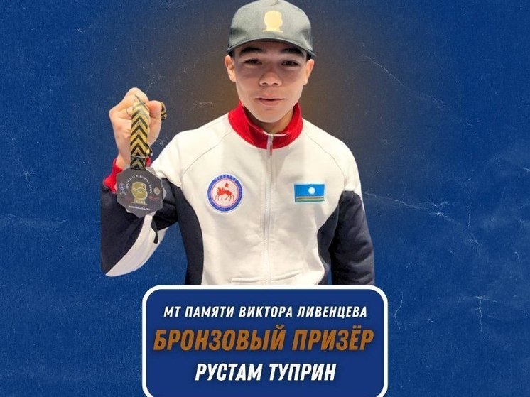 Якутянин стал бронзовым медалистом международного турнира по боксу