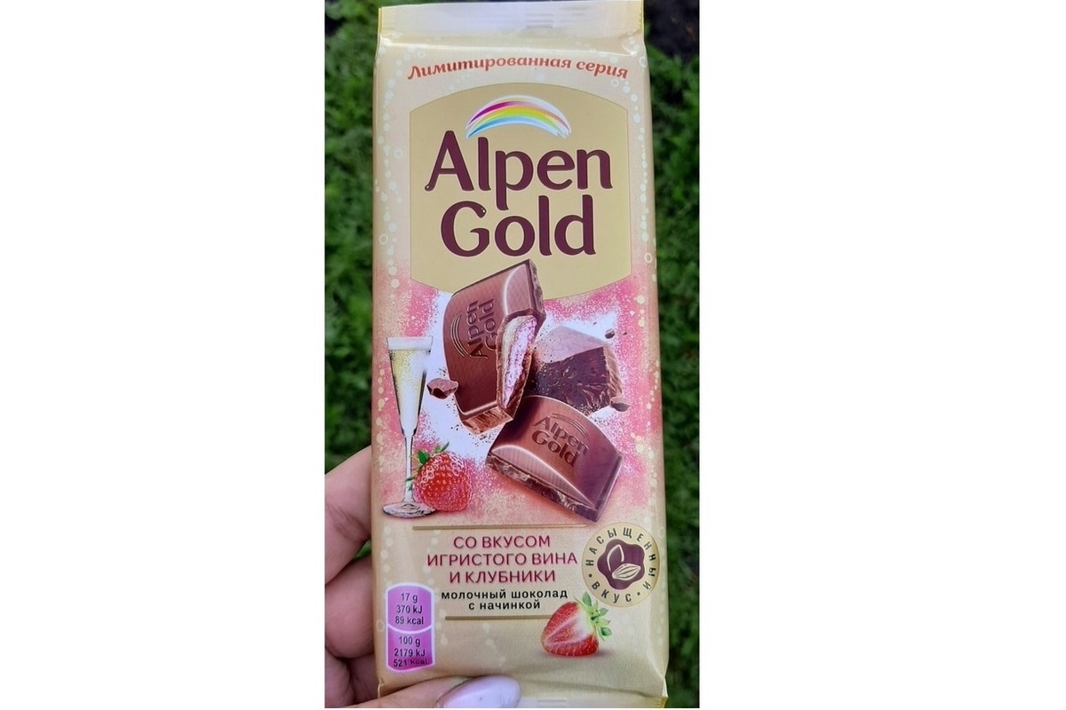 Alpen Gold со вкусом игристого вина