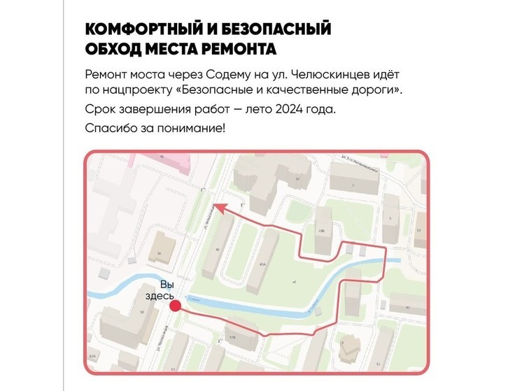 Жителям Вологды предлагают безопасный путь обхода ремонта на улице Челюскинцев