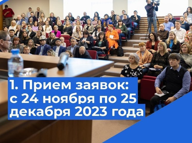 На Ямале стартовал конкурс грантов губернатора для социальных НКО