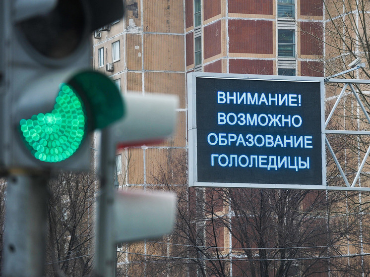 Синоптик Александр Шувалов спрогнозировал ледяной дождь после метели в Москве