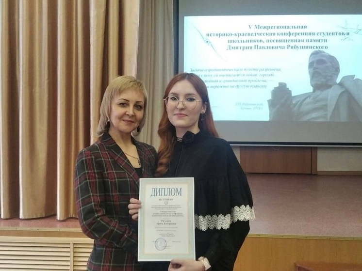Студентка из Серпухова  стала дипломантом межрегиональной конференции