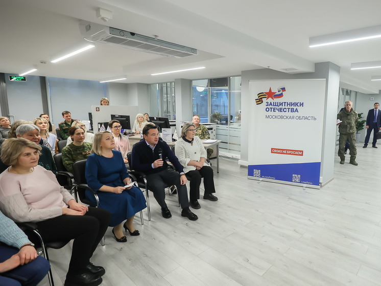 Андрей Воробьёв поддержал проведение телемоста с участниками СВО в филиале Фонда «Защитники Отечества»