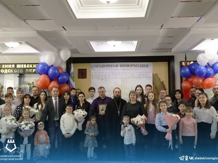 В Шебекинском горокруге 11 женщин получили Почетные знаки «Материнская слава»