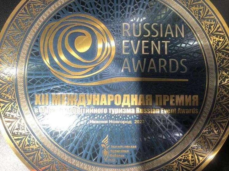 Фестиваль «Лето в Тобольском кремле» получил гран-при Международной премии Russian Event Awards 2023