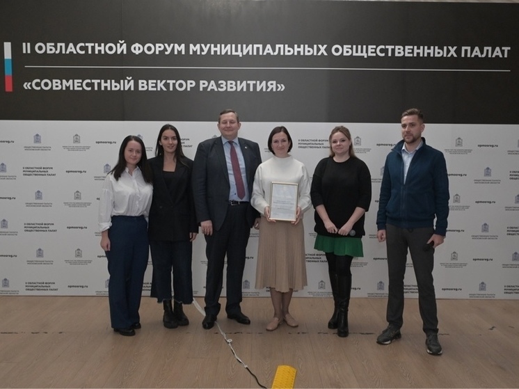 На Подмосковном форуме муниципальных общественных палат представлены лучшие проекты по поддержке СВО