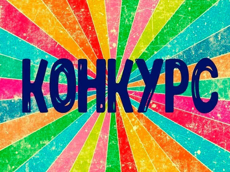 В Орле стартовал конкурс «Молодые лица-2023»