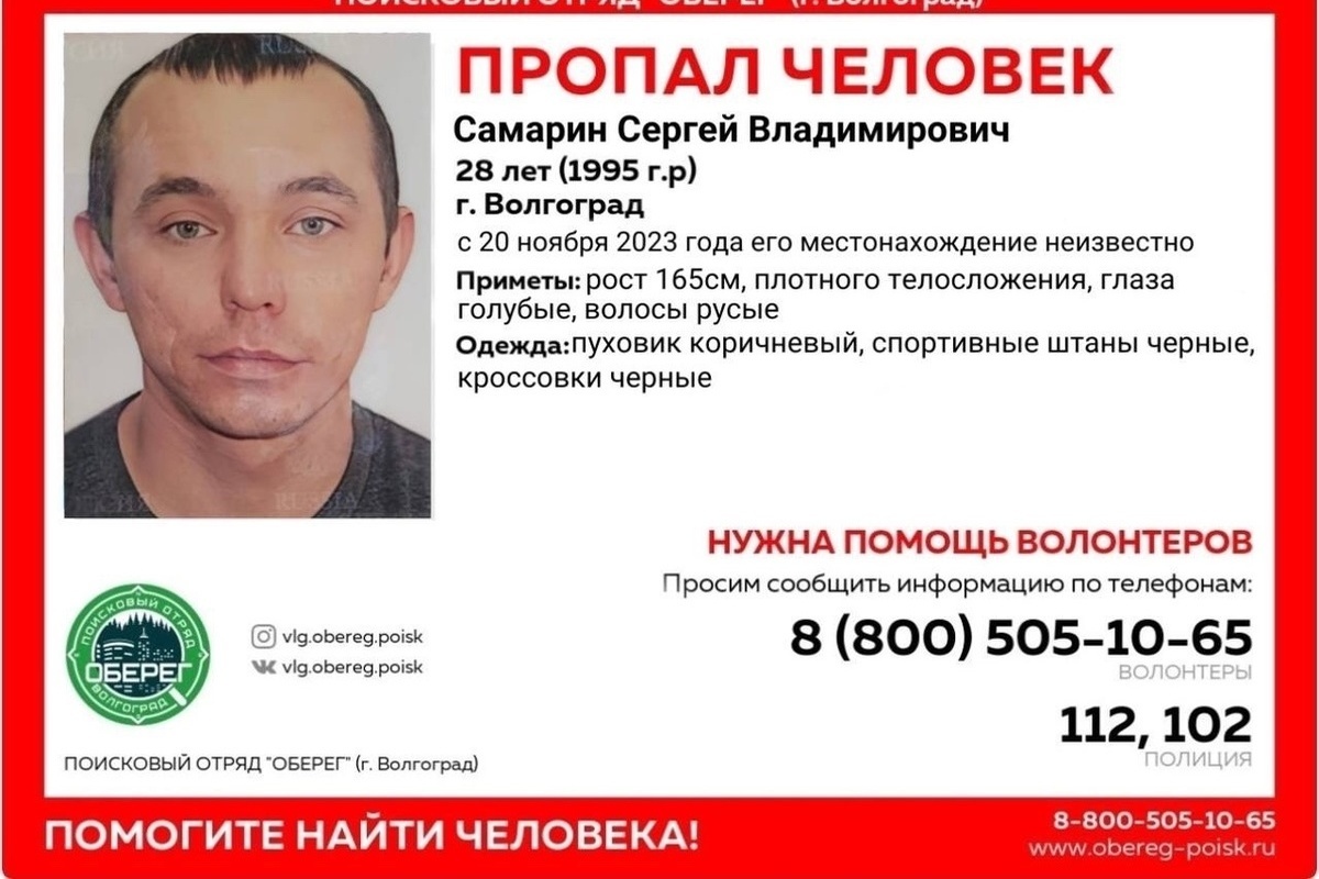 В Волгограде разыскивают молодого мужчину в коричневом пуховике