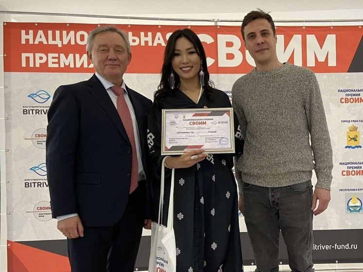 Уроженка Забайкалья получила национальную премию «СВОИМ»