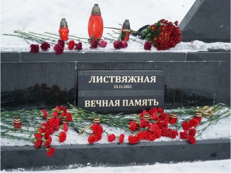 Два года назад на шахте “Листвяжная” погиб 51 человек: кто наказан и какие выводы сделаны?
