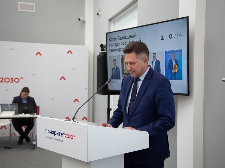 Курский ЮЗГУ отчитался в Москве перед комисией Минобрнауки России
