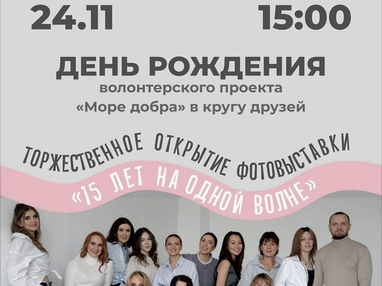 КВЦ Тенишевых приглашает смолян посетить фотовыставку «15 лет на одной волне»