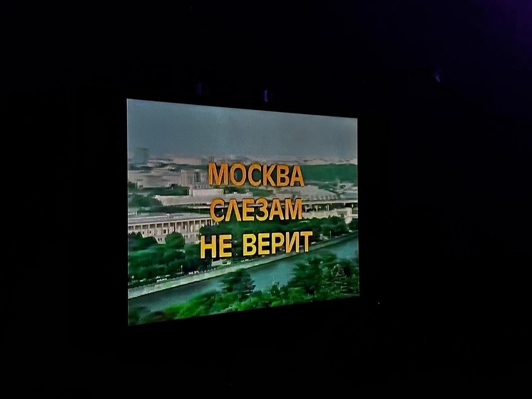 Жителям Тулы указали на киноляп в фильме «Москва слезам не верит»