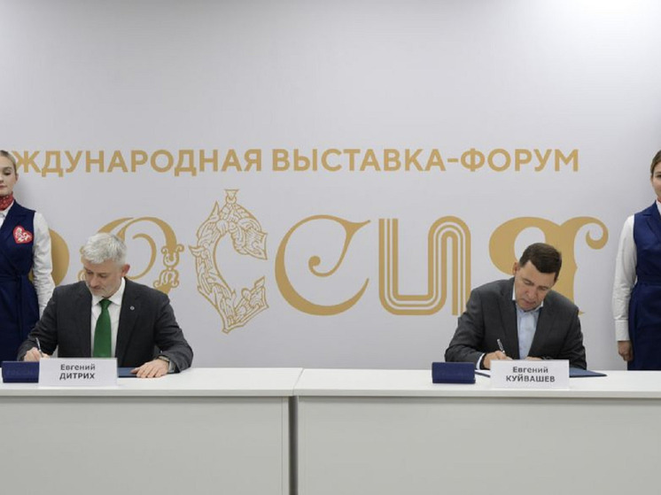 Свердловская область и ГТЛК договорились о развитии беспилотной авиации