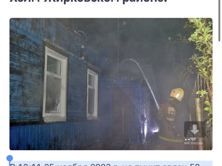 В Холм-Жирковском в очередном раз сгорел дом