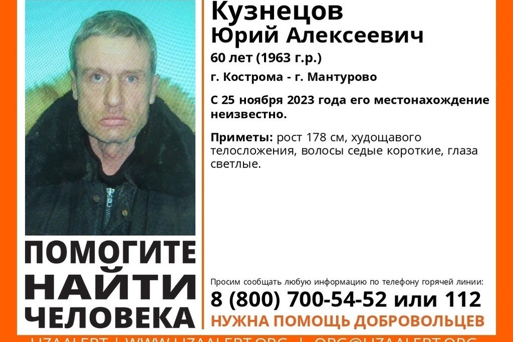 В Костромской области пропал худощавый седой мужчина