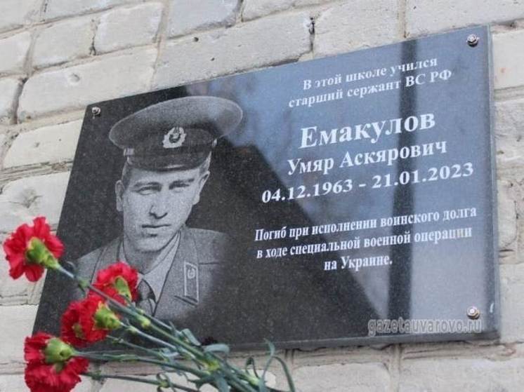 В Уваровском округе открыли доску памяти погибшему бойцу СВО