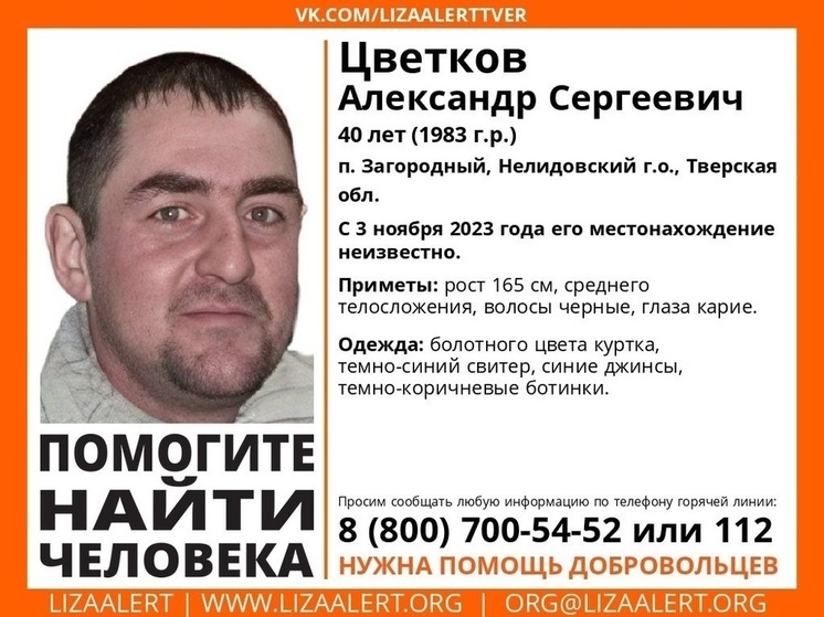 В Тверской области пропал 40-летний мужчина