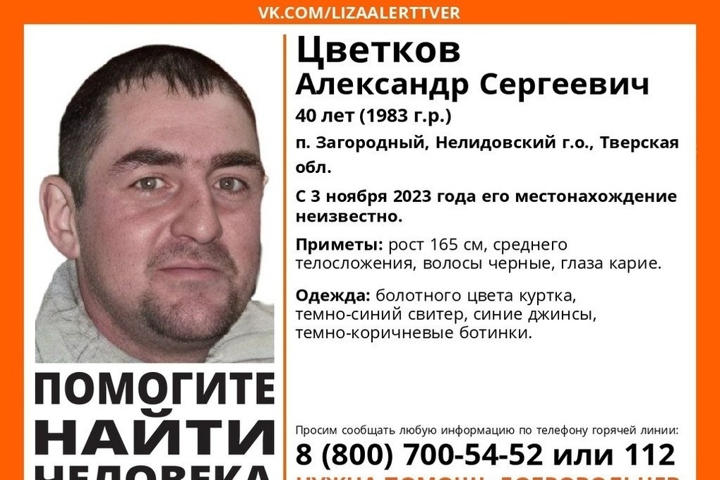 В Тверской области пропал 40-летний мужчина