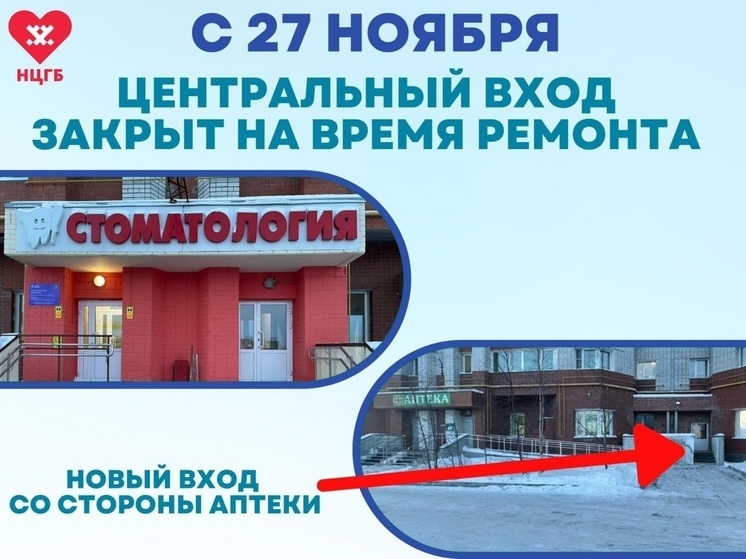 Вход перенесли: в Новом Уренгое стартовала перепланировка стоматологии