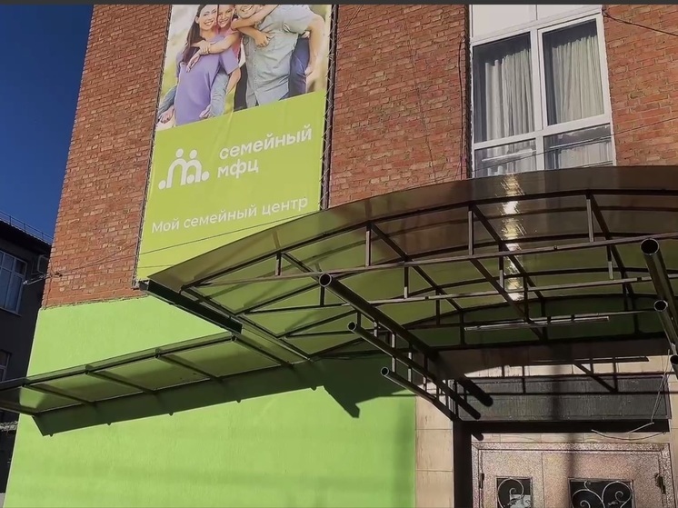 В Северной Осетии откроется первый Семейный МФЦ