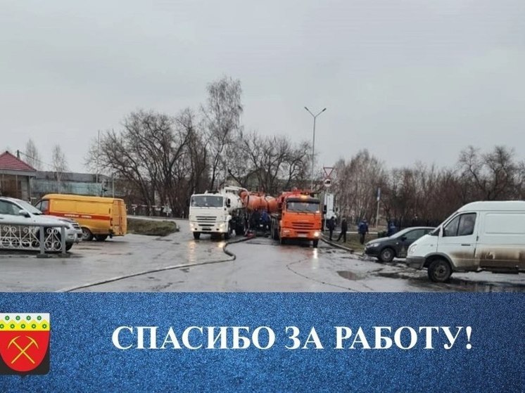 Ликвидация коммунальной аварии в кузбасском городе завершилась спустя двое суток