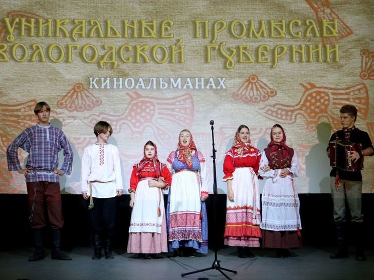 В Вологде состоялась премьера фильма об уникальных промыслах Вологодской губернии
