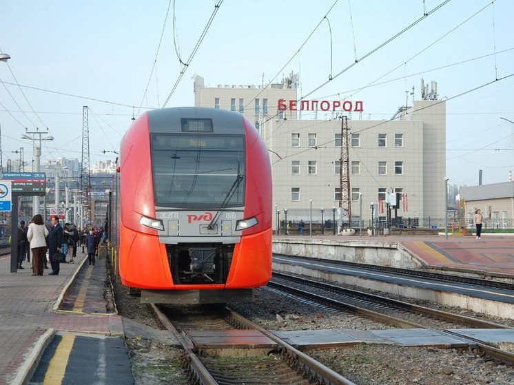 Белгородцы стали чаще пользоваться поездами дальнего следования