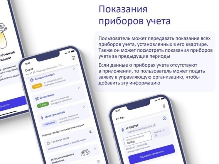 В Тверской области набирает популярность сервис «Госуслуги.Дом»