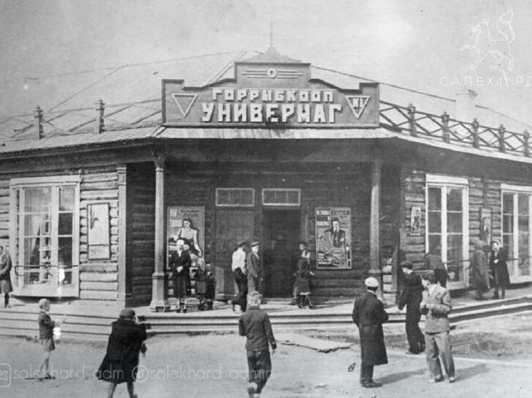 Поселок Салехард 85 лет назад стал городом