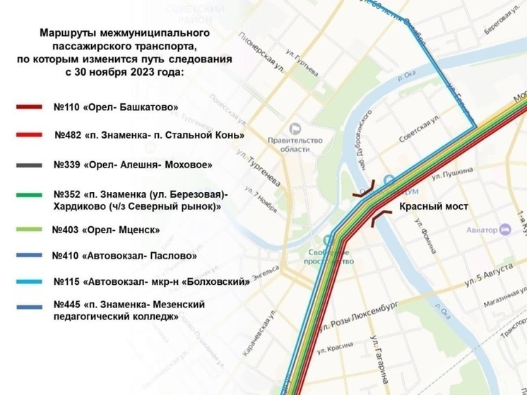 Межмуниципальные маршруты через Красный мост в Орле возобновят с 30 ноября